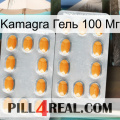 Kamagra Гель 100 Мг cialis4